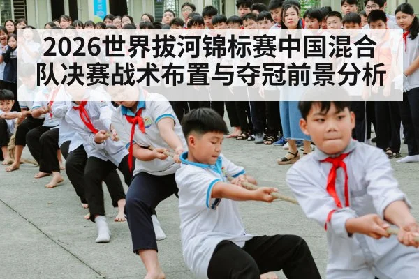 tug of war competition