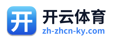开云体育